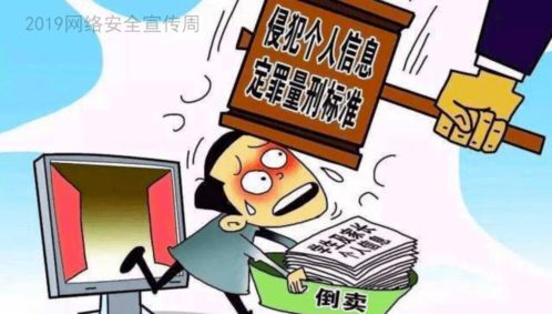 網(wǎng)絡(luò)安全宣傳周 個(gè)人信息保護(hù)手冊(cè)（一）你真的知道什么是“個(gè)人信息”嗎？