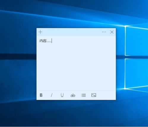 電腦桌面便簽添加全攻略 從Windows到macOS